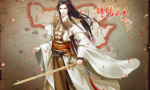 锦绣未央宣传图三