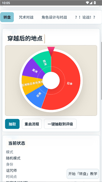 怎么抽取配图2