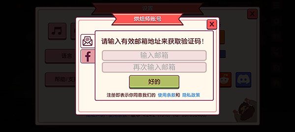 怎么登陆之前的号配图4