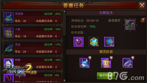 全民奇迹MU新玩法4