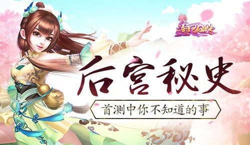 熹妃Q传