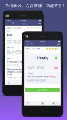 单词树手机版3