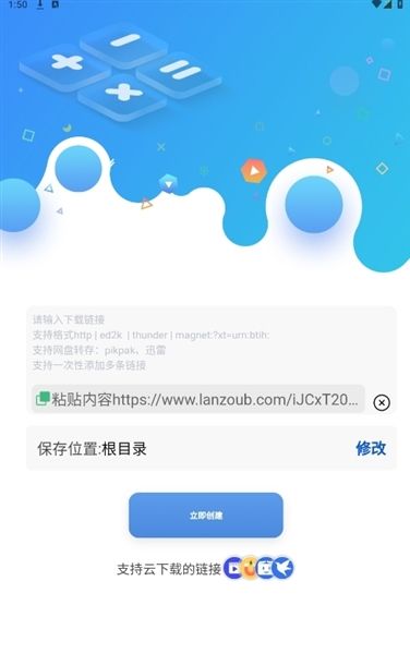 小白云盘手机版宣传图