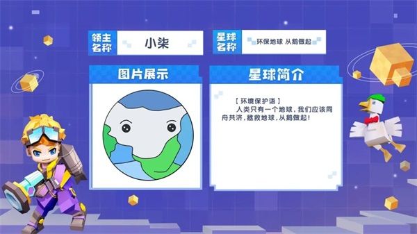《手工星球》创意大赛,居然还有这样的星球? 《手工星球》创意大赛,居然还有这样的星球?