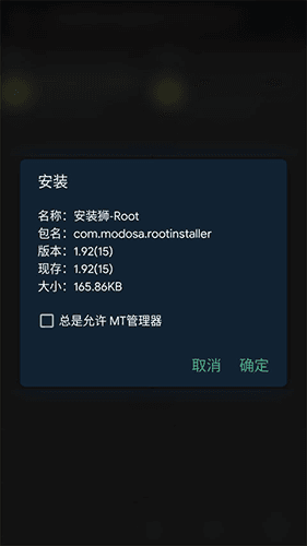 安装狮app软件功能