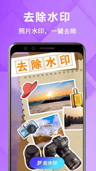 原图相机图片