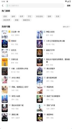 免费小说app怎么使用配图2