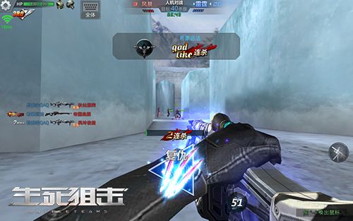 生死狙击2