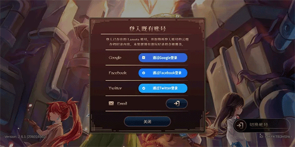 lanota国际服游戏图片8