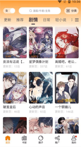 比熊漫画无广告2023最新版本