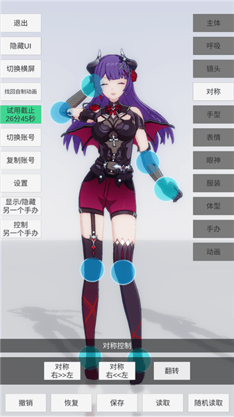 怎么更换角色配图4