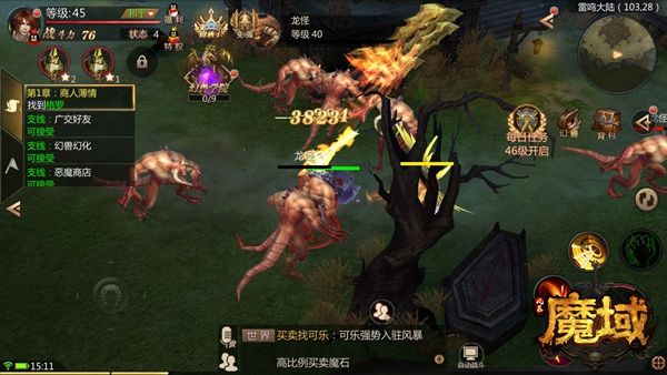 战斗技巧配图3