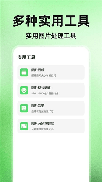 免费拍照计数器app宣传图