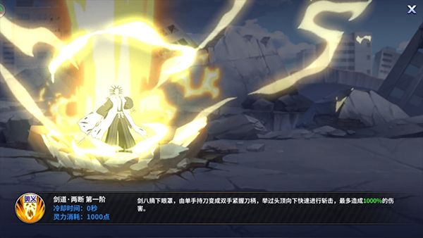 境界死神激斗8