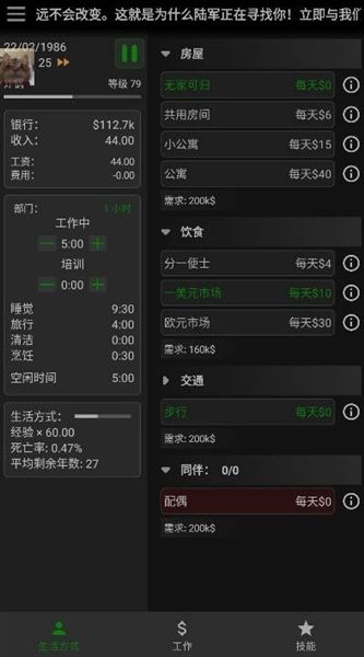 一种正常的放置生活宣传图