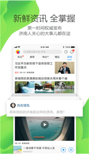 叮咚FM图片3