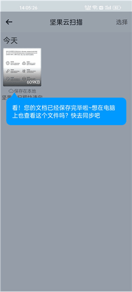 软件使用配图5
