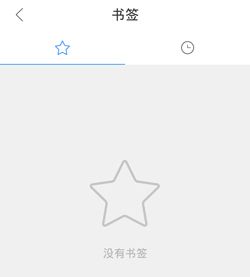 手机QQ浏览器怎么添加书签3