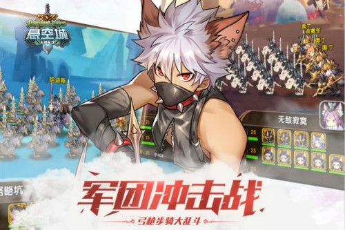 悬空城3