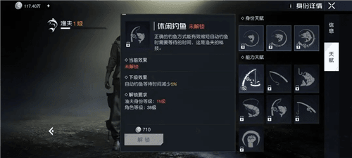 《黎明觉醒》渔夫升级攻略 黎明觉醒
渔夫怎么升级3
