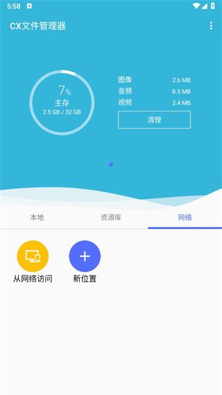 使用教程配图3
