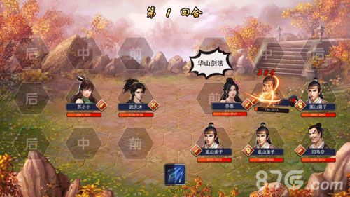 濡沫江湖嵩山支线2