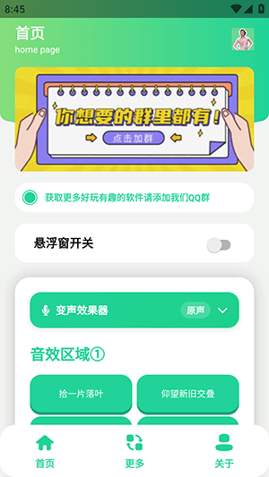温峥嵘语音盒怎么使用配图1