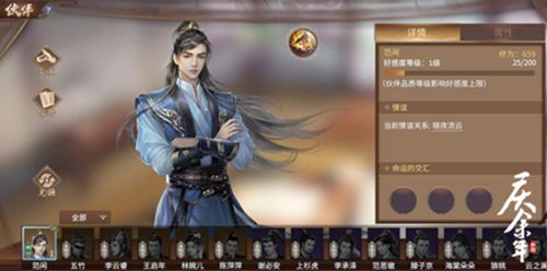 庆余年2