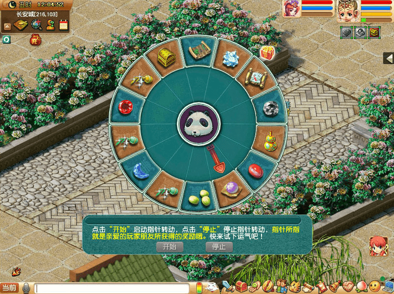 《梦幻西游》电脑版春心萌动秀颜值,主题活动持续更新 《梦幻西游》电脑版春心萌动秀颜值,主题活动持续更新