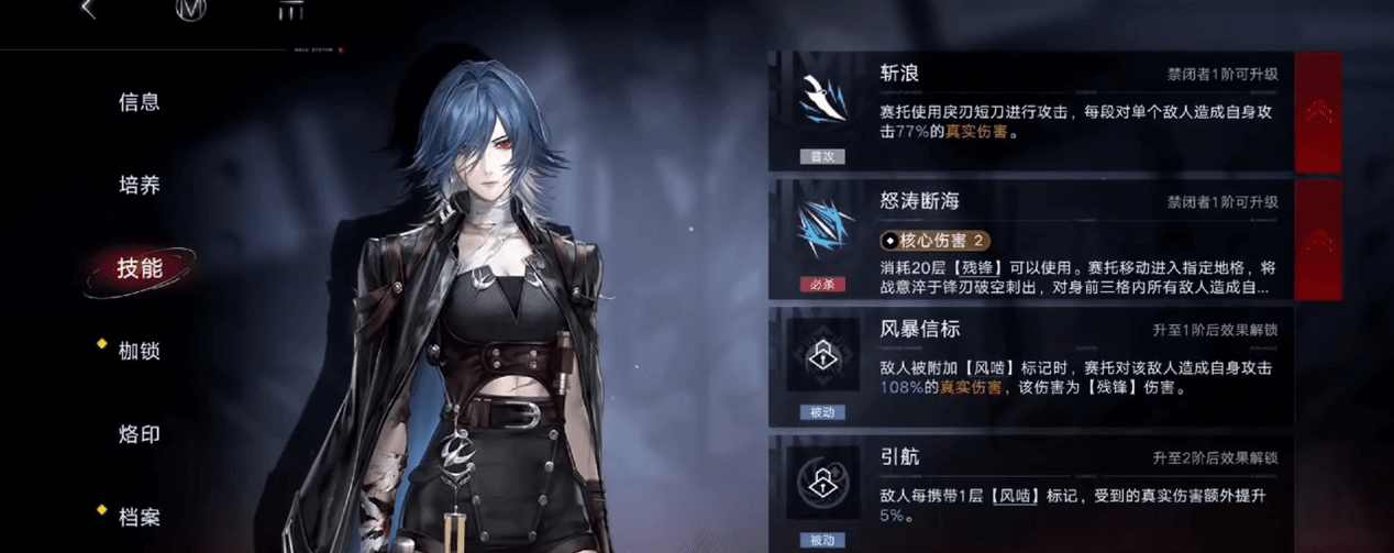 无期迷途赛托如何培养性价比最高 无期迷途赛托如何培养性价比最高