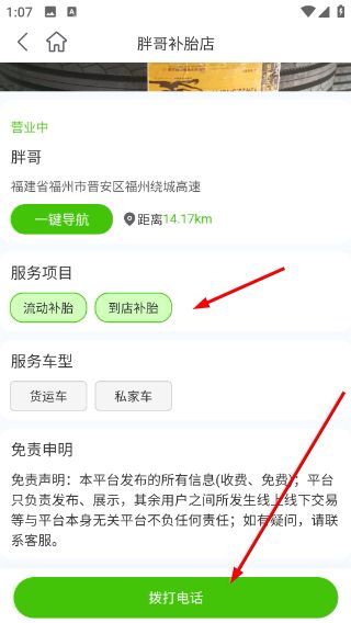 使用教程配图2