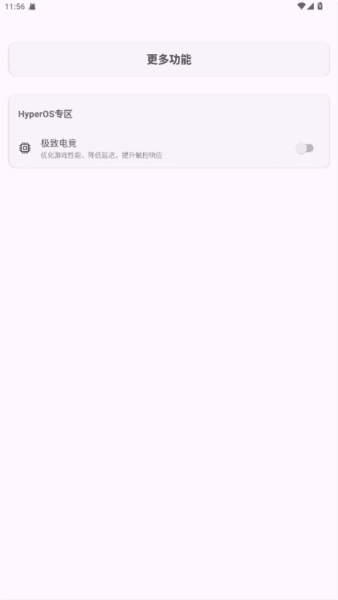 软件功能配图1
