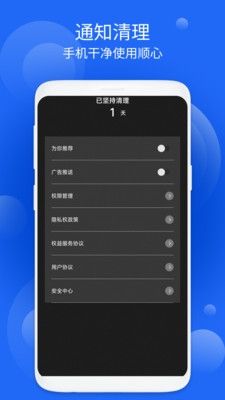 麦穗清理软件宣传图