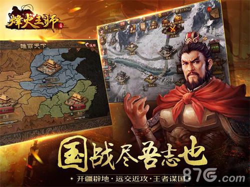 烽火王师宣传图2