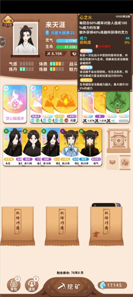 隐藏成就攻略配图1