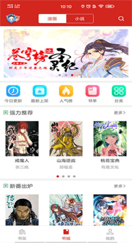 36漫画最新版2023
