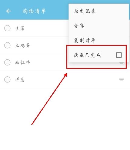 秒记记事app6