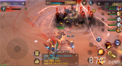 格罗亚传奇组队挑战BOSS