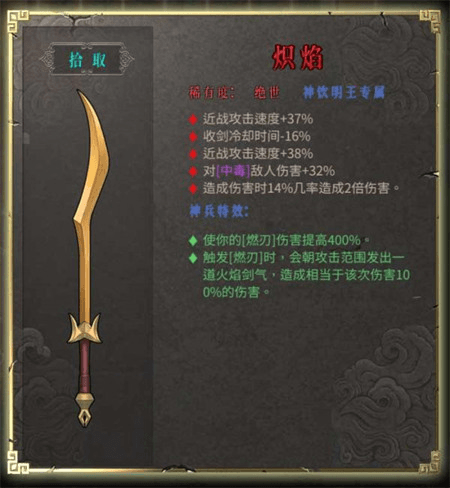 绝世武器图鉴配图11