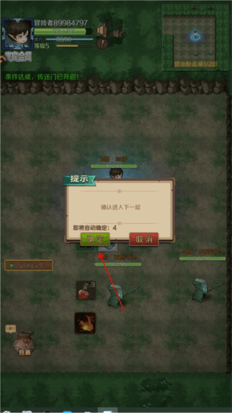 新手攻略配图8
