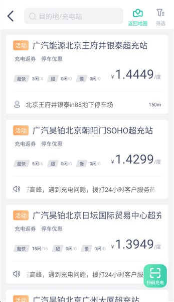 怎么找充电桩位置配图4