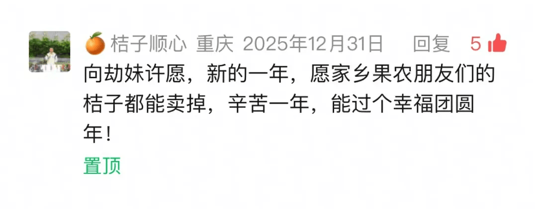 以武会友以爱助农:《永劫无间》手游玩家的江湖在桔园 以武会友以爱助农:《永劫无间》手游玩家的江湖在桔园