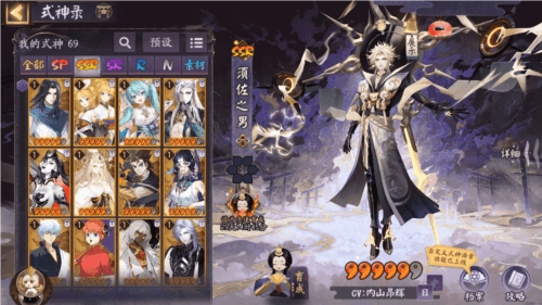 阴阳师8