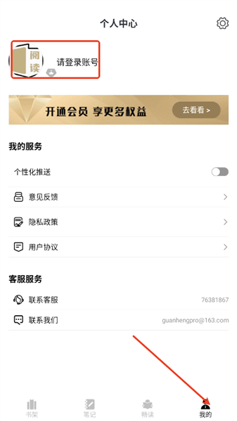 怎么登录配图2