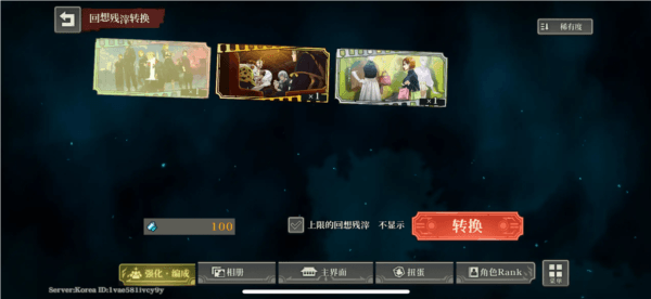 游戏玩法配图2
