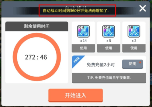 游戏攻略配图4