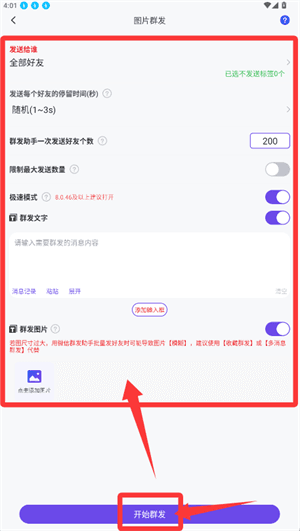 使用教程配图3