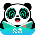 熊猫脑洞小说老版本