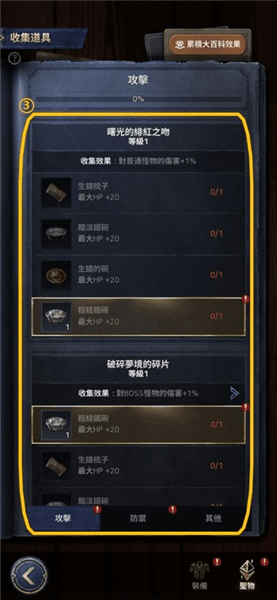 新手攻略配图8