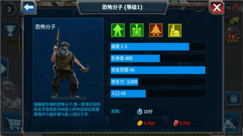 兵种介绍配图5